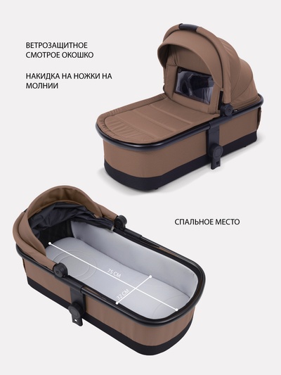 Коляска детская MOWBaby "AMBER" (2в1) MB067 кофе
