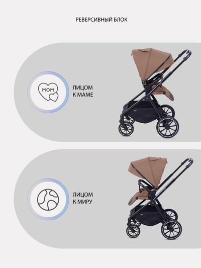 Коляска детская MOWBaby "AMBER" (2в1) MB067 кофе