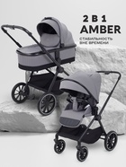 Коляска детская MOWBaby "AMBER" (2в1) MB067 серый - Фото 1