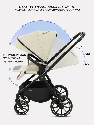 Коляска детская MOWBaby "AMBER" (3в1) MB068 бежевый