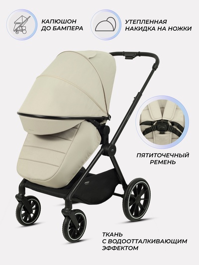 Коляска детская MOWBaby "AMBER" (3в1) MB068 бежевый