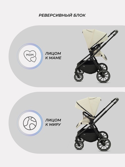 Коляска детская MOWBaby "AMBER" (3в1) MB068 бежевый