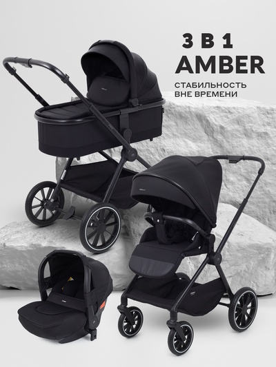 Коляска детская MOWBaby "AMBER" (3в1) MB068 черный