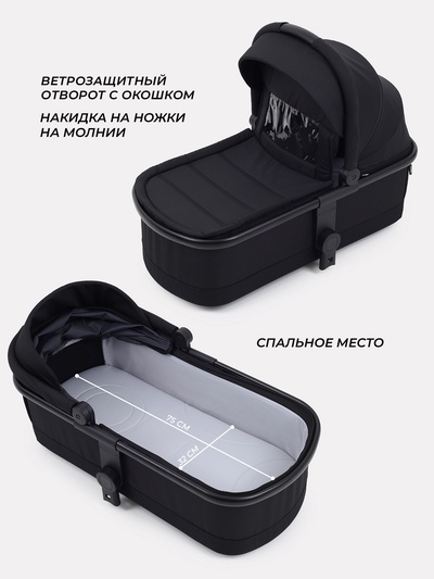 Коляска детская MOWBaby "AMBER" (3в1) MB068 черный