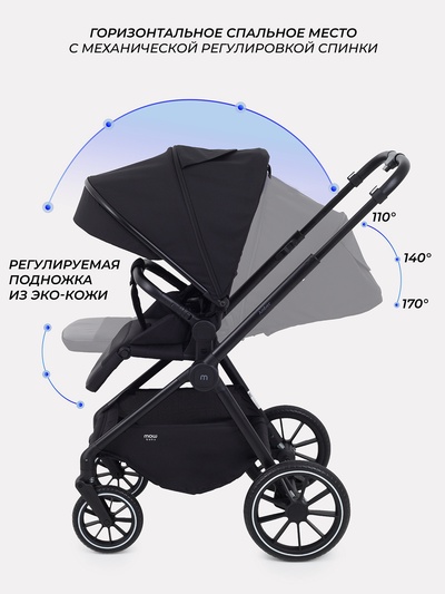Коляска детская MOWBaby "AMBER" (3в1) MB068 черный