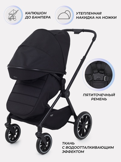 Коляска детская MOWBaby "AMBER" (3в1) MB068 черный