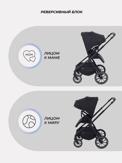 Коляска детская MOWBaby "AMBER" (3в1) MB068 черный