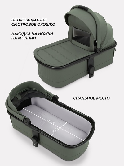 Коляска детская MOWBaby "AMBER" (3в1) MB068 оливковый