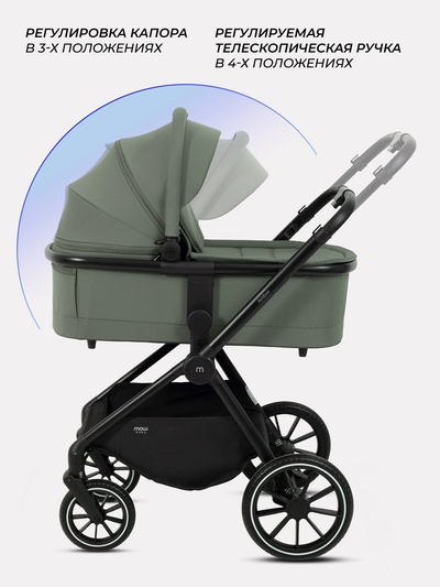Коляска детская MOWBaby "AMBER" (3в1) MB068 оливковый