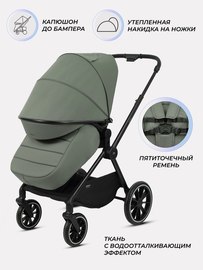 Коляска детская MOWBaby "AMBER" (3в1) MB068 оливковый