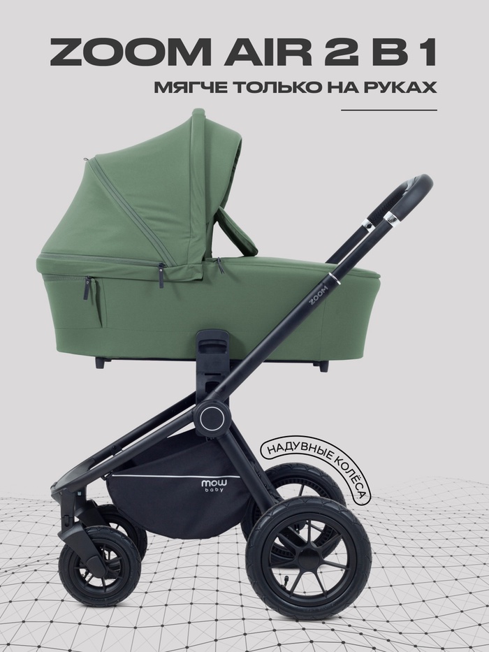 Коляска детская MOWBaby 