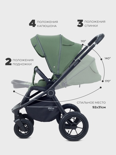 Коляска детская MOWBaby "ZOOM air" (2в1) MB086 оливковый