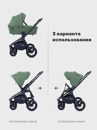 Коляска детская MOWBaby "ZOOM air" (2в1) MB086 оливковый