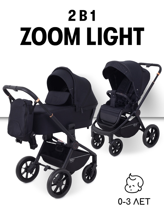 Коляска детская MOWBaby 