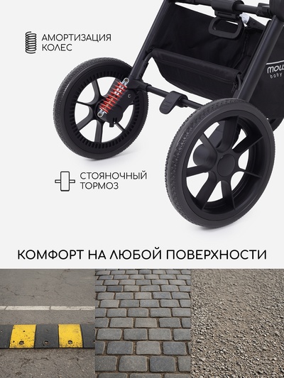 Коляска детская MOWBaby "ZOOM light" (2в1) RA086 черный