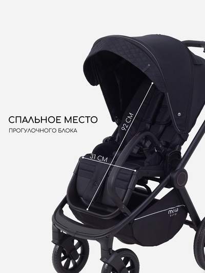 Коляска детская MOWBaby "ZOOM light" (2в1) RA086 черный