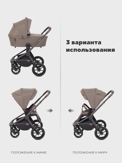 Коляска детская MOWBaby "ZOOM"PU (2в1) RA086 мокка