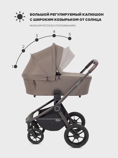 Коляска детская MOWBaby "ZOOM"PU (2в1) RA086 мокка