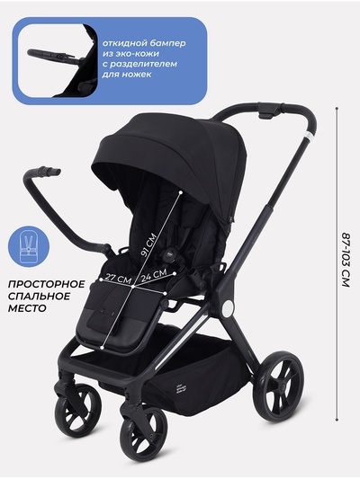 Коляска детская MOWBaby "FINCH" MB105 черный