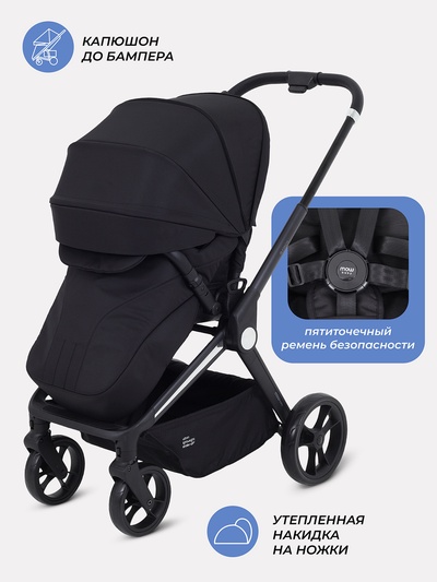 Коляска детская MOWBaby "FINCH" MB105 черный
