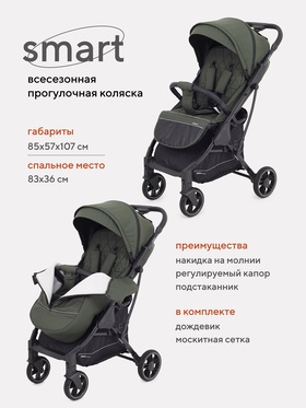 Коляска детская MOWBaby 