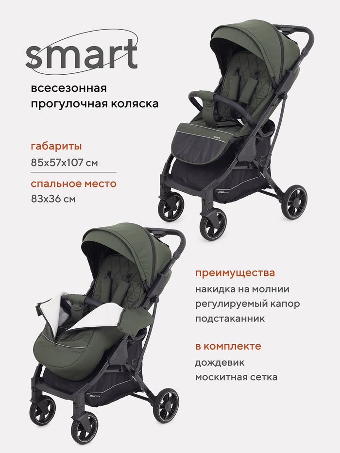 Коляска детская MOWBaby SMART MB101 оливковый
