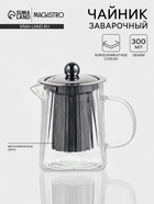 Чайник заварочный Magistro «Дарси. Дольки», 300 мл, 7×10×11.5 см, боросиликатное стекло, прозрачный - Фото 1