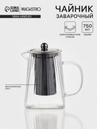 Чайник заварочный Magistro «Дарси. Дольки», 750 мл, 14×9.5×15 см, металлическое сито, боросиликатное стекло, прозрачный - Фото 1