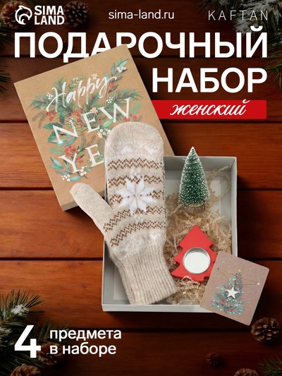 УЦЕНКА Набор подарочный новогодний KAFTAN New Year: варежки размер 19, подвеска, ёлка, подсвечник