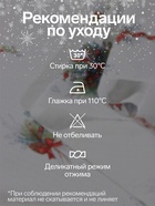 Скатерть новогодняя «Доляна. Антураж», 120×150 см, рогожка, 100% хлопок - Фото 2