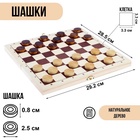 УЦЕНКА Шашки "Тронк", 28.5 х 29.2 см , шашки d-2.7 см 11053523