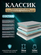 Матрас «Классик», размер 900×1950 мм, жаккард - Фото 3