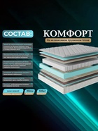 Матрас «Комфорт», размер 1400×1900 мм, жаккард - Фото 3