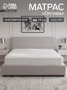 Матрас «Оптима», размер 1200×1900 мм, жаккард 11042763
