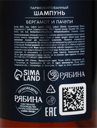 Парфюмированный мужской шампунь для волос, аромат: бергамот и пачули, 300 мл, laPOETIQUE - Фото 12