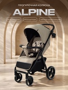 Коляска детская RANT basic "ALPINE" RA450 бежевый - Фото 1