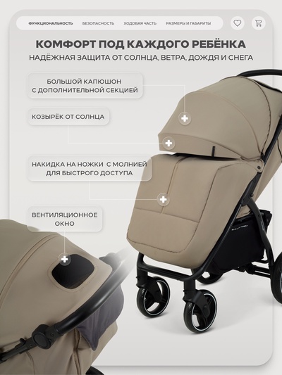 Коляска детская RANT basic "ALPINE" RA450 бежевый