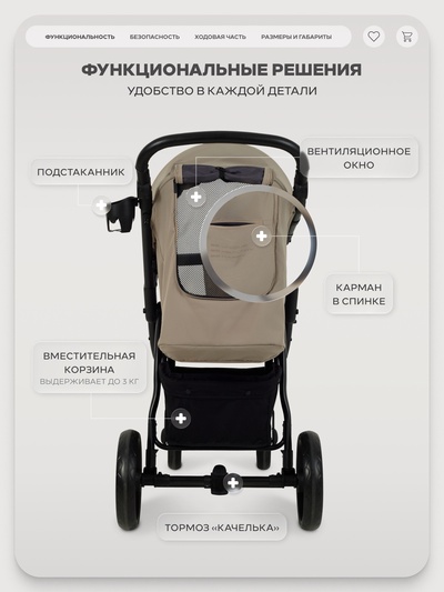 Коляска детская RANT basic "ALPINE" RA450 бежевый
