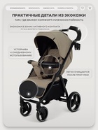 Коляска детская RANT basic "ALPINE" RA450 бежевый - Фото 6