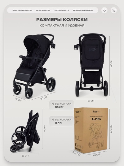 Коляска детская RANT basic "ALPINE" RA450 черный 2026