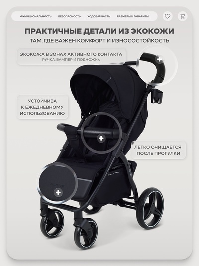 Коляска детская RANT basic "ALPINE" RA450 черный 2026