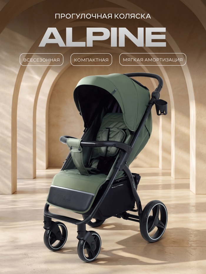 Коляска детская RANT basic ALPINE RA450 оливковый