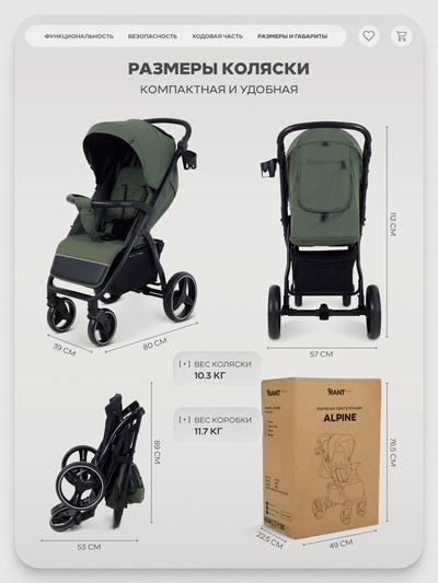 Коляска детская RANT basic "ALPINE" RA450 оливковый