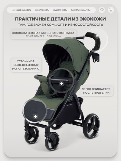 Коляска детская RANT basic "ALPINE" RA450 оливковый