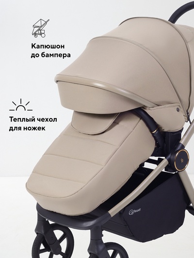 Коляска детская RANT "FLEX Therm" (2в1) RA112 бежевый