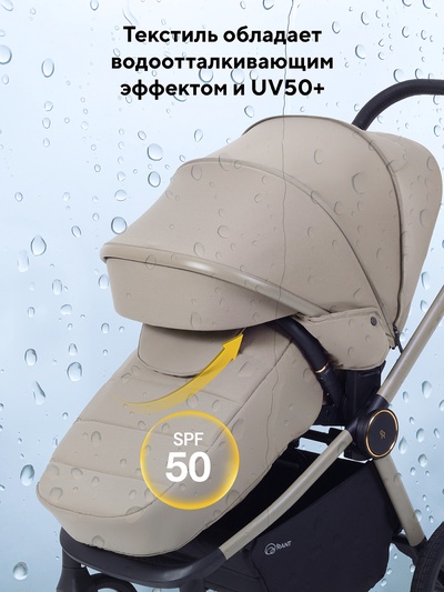 Коляска детская RANT "FLEX Therm" (2в1) RA112 бежевый
