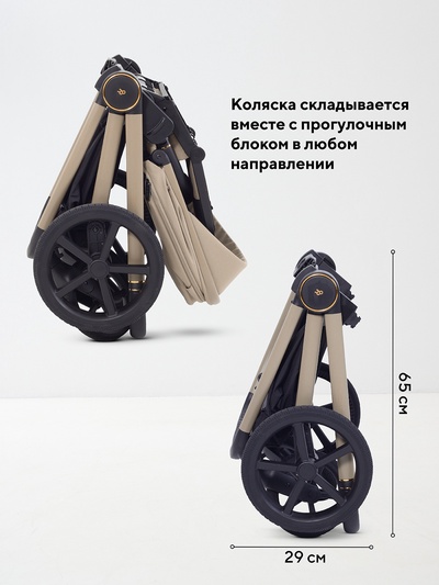 Коляска детская RANT "FLEX Therm" (2в1) RA112 бежевый