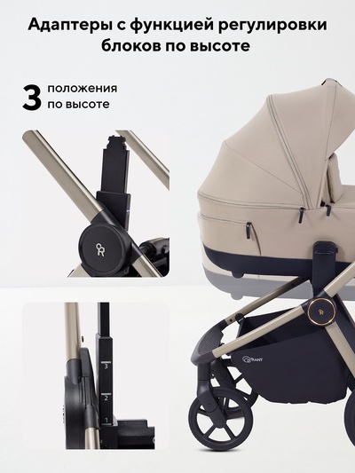 Коляска детская RANT "FLEX Therm" (2в1) RA112 бежевый