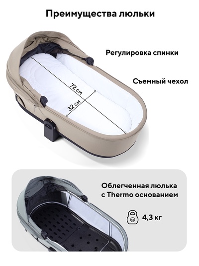 Коляска детская RANT "FLEX Therm" (2в1) RA112 бежевый