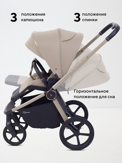 Коляска детская RANT "FLEX Therm" (2в1) RA112 бежевый